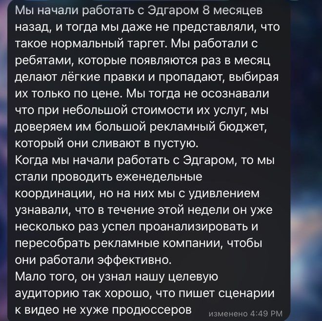 Скрин переписки с Александром, владельцем Astel