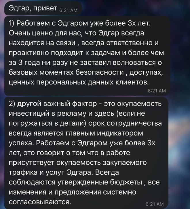 Скрин переписки с Алексеем, владельцем Sunway Estates